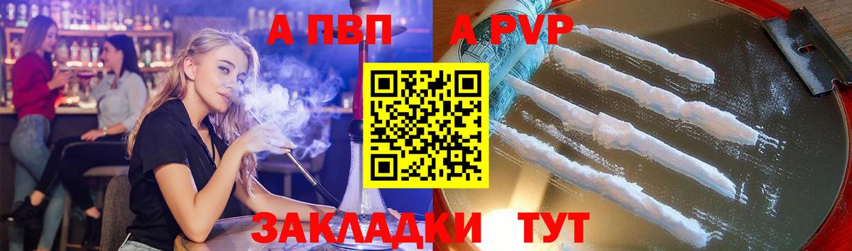 Alpha-PVP  APVP VHQ  Вход с VPN  A-PVP СК  Ярославль  A-PVP Crystall 