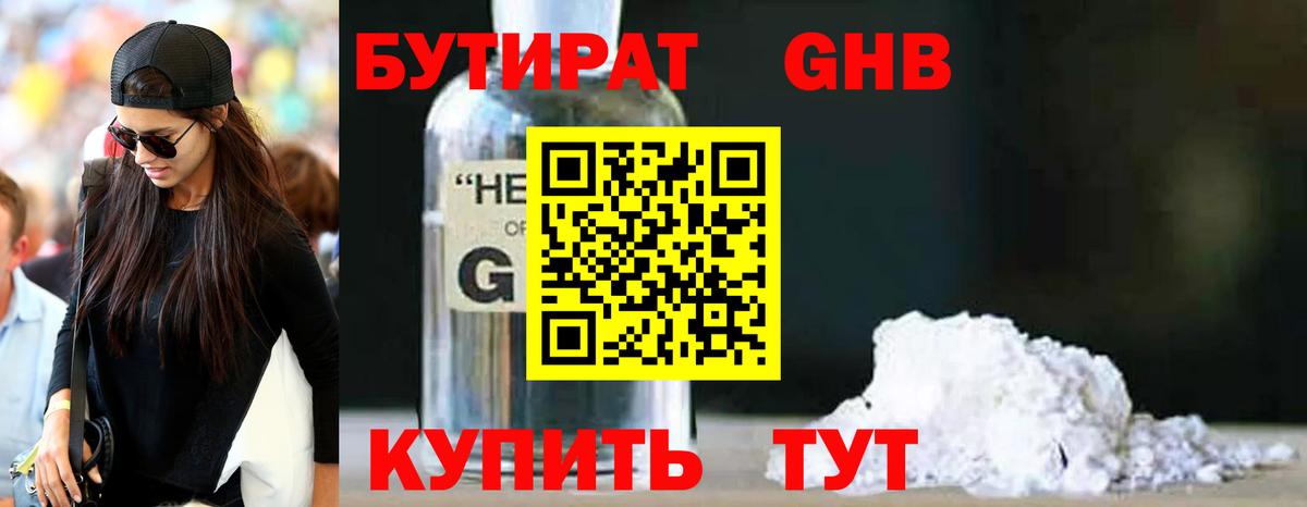 БУТИРАТ буратино  Вход с VPN  БУТИРАТ  Ярославль 