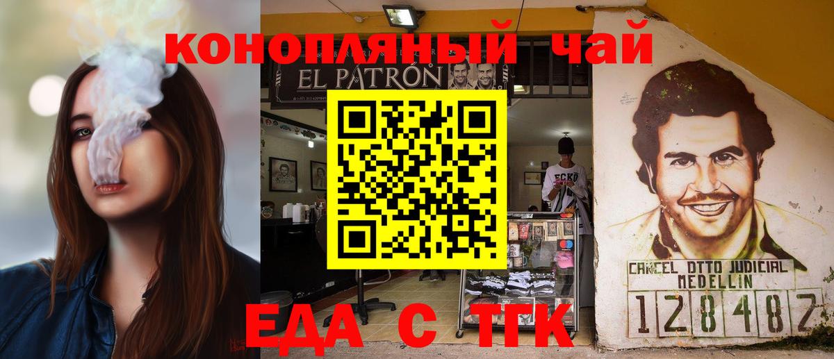 Ярославль  Еда ТГК марихуана  Вход с VPN 