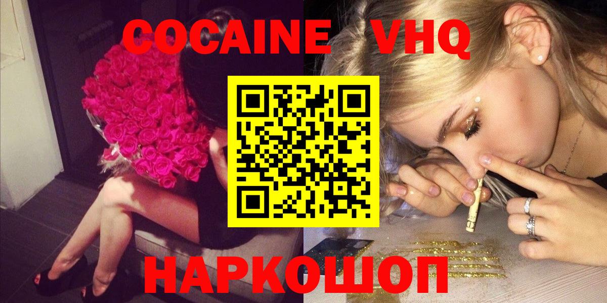 КОКАИН 99%  Вход с VPN  Ярославль 