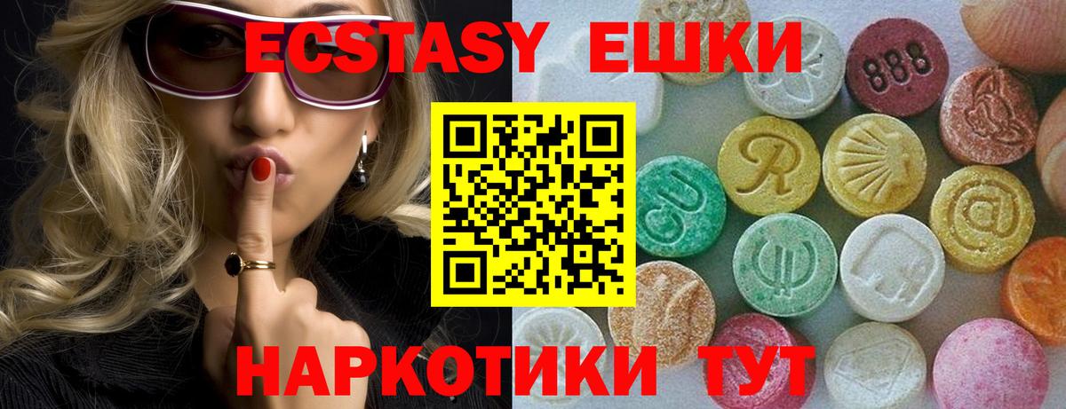 ЭКСТАЗИ круглые Ярославль