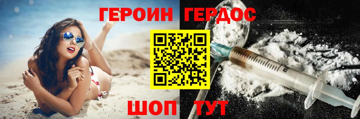 Героин хмурый Ярославль