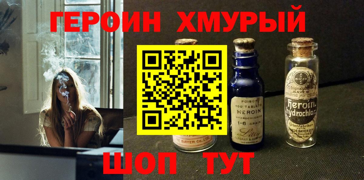 Ярославль  Героин Афган  Вход с VPN 