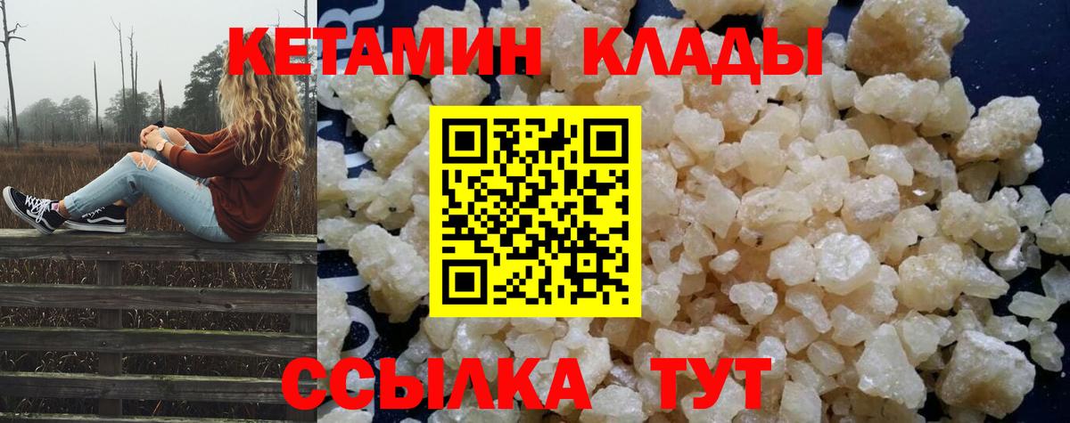 ОМГ ОМГ зеркало  КЕТАМИН ketamine  Вход с VPN  Кетамин VHQ  Ярославль 