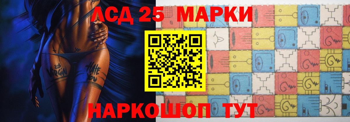 Лсд 25 экстази ecstasy Ярославль