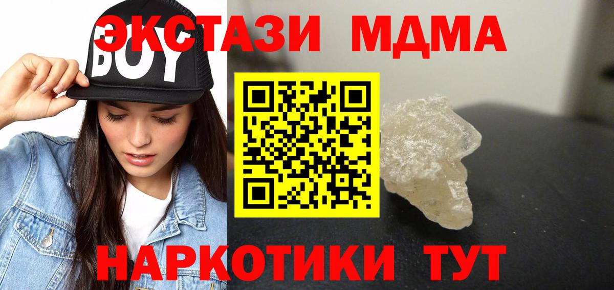 MDMA кристаллы Ярославль