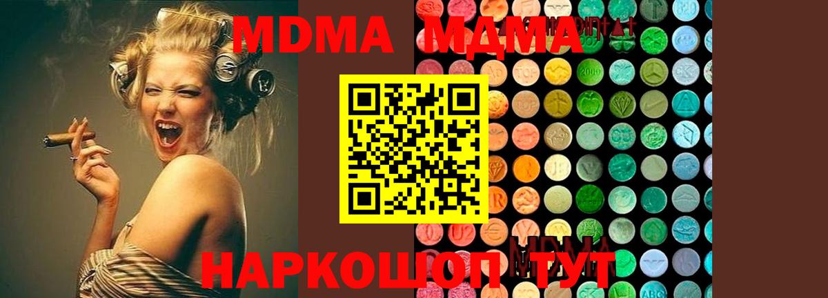 MDMA кристаллы  MDMA Molly  Ярославль  МДМА  Вход с VPN 