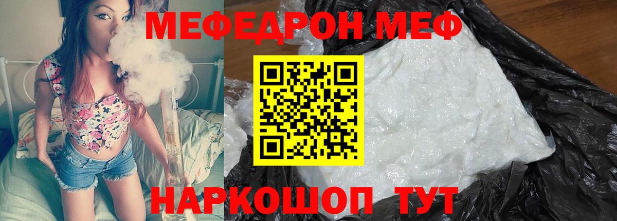 МЯУ-МЯУ  МЕФ  Ярославль  Вход с VPN  МЯУ-МЯУ 4 MMC  купить наркоту  Меф 4 MMC 