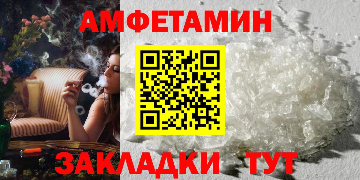 Ярославль  МЕТАМФЕТАМИН пудра  Вход с VPN  МЕТАМФЕТАМИН пудра 