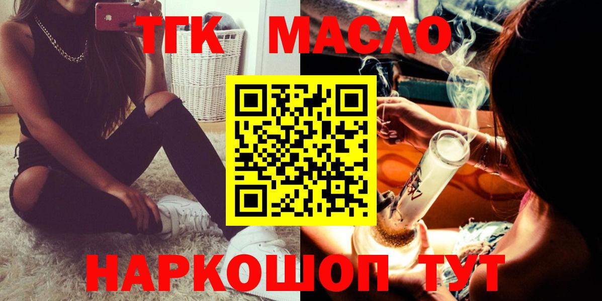 Дистиллят ТГК гашишное масло  Дистиллят ТГК вейп  Вход с VPN  Ярославль 